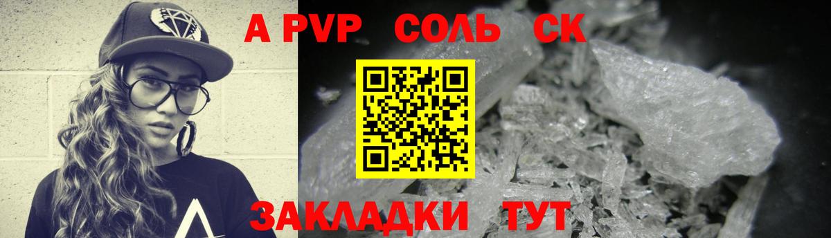 APVP VHQ Бузулук