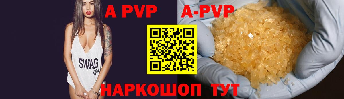 Alfa_PVP VHQ  Alpha-PVP кристаллы  Бузулук  Вход с VPN 