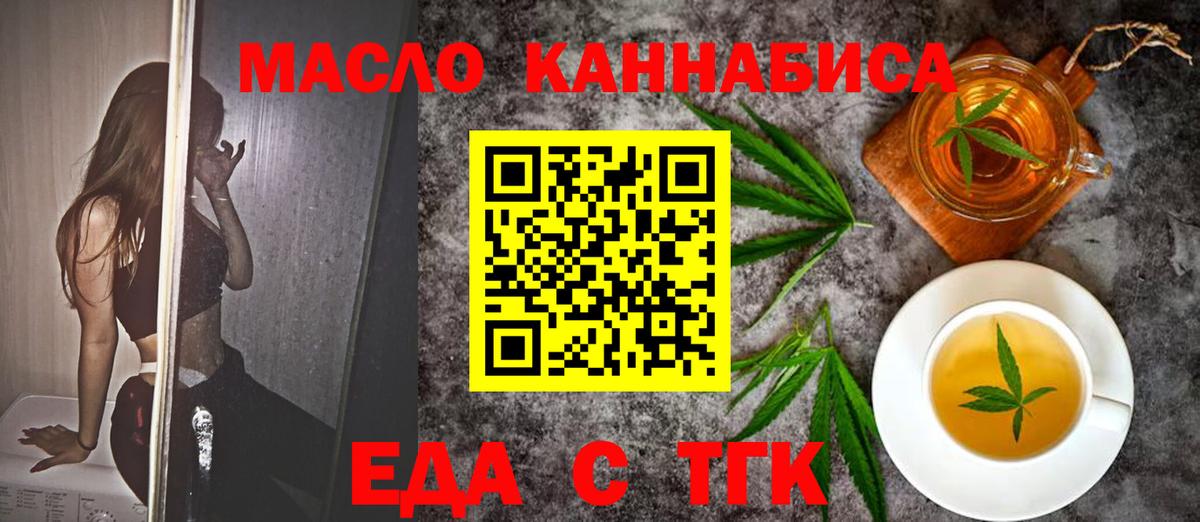Cannafood конопля  Вход с VPN  Бузулук 