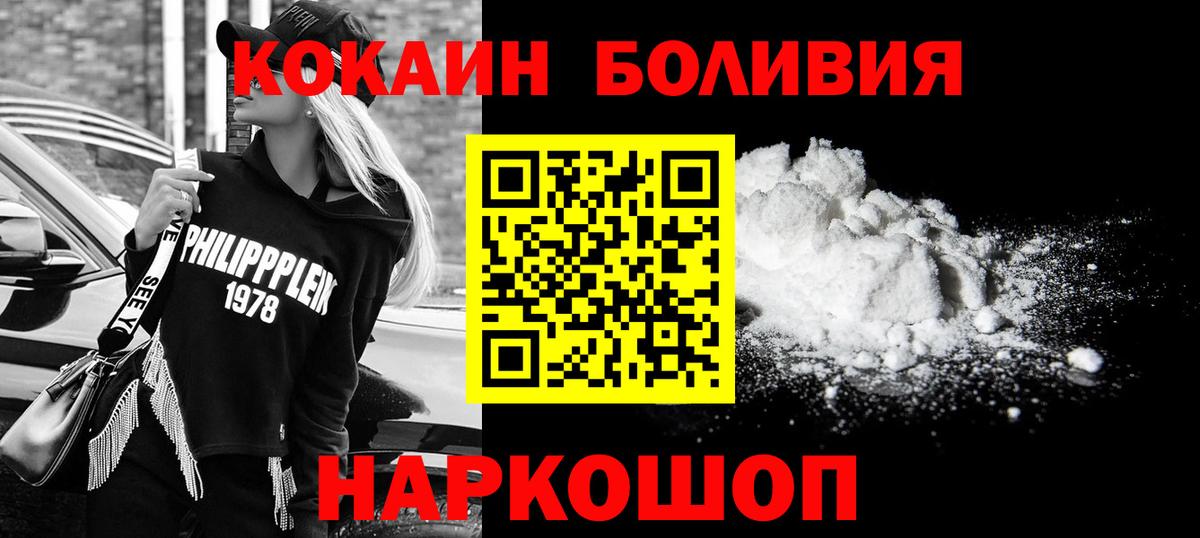 Кокаин Боливия Бузулук