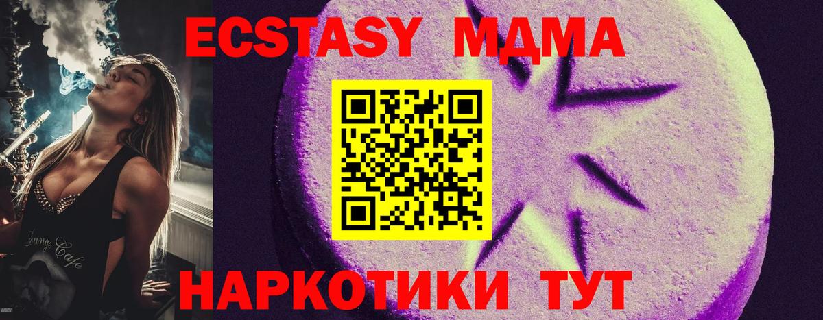 Ecstasy XTC Бузулук