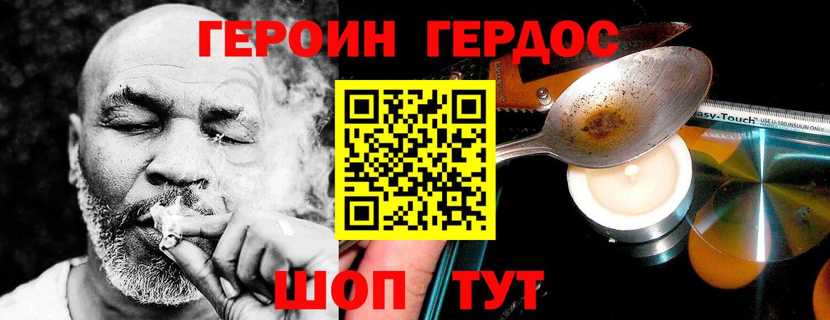 Героин  Вход с VPN  Бузулук  Героин хмурый 