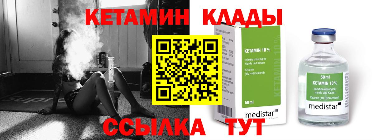 КЕТАМИН ketamine  КЕТАМИН ketamine  Бузулук  Вход с VPN 