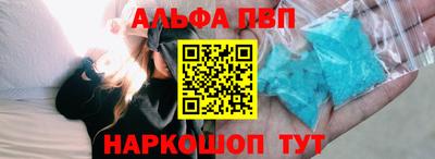альфа пвп VHQ Янаул