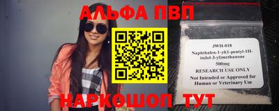 альфа пвп VHQ Янаул