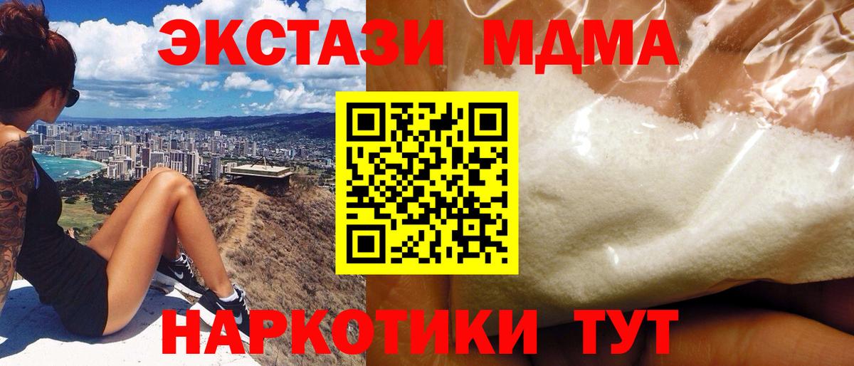 МДМА  Вход с VPN  МДМА кристаллы  Бузулук  MDMA Molly 