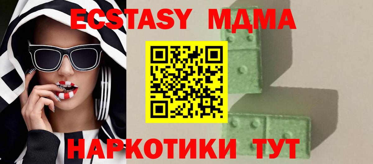 МДМА кристаллы Бузулук