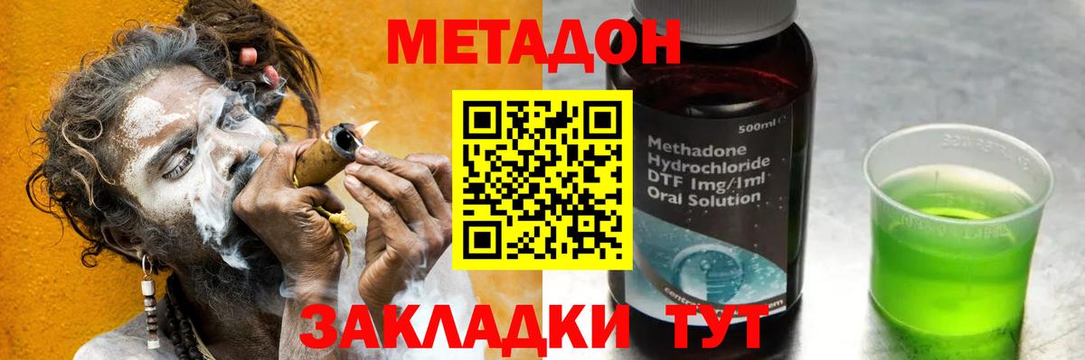 МЕТАДОН мёд Бузулук