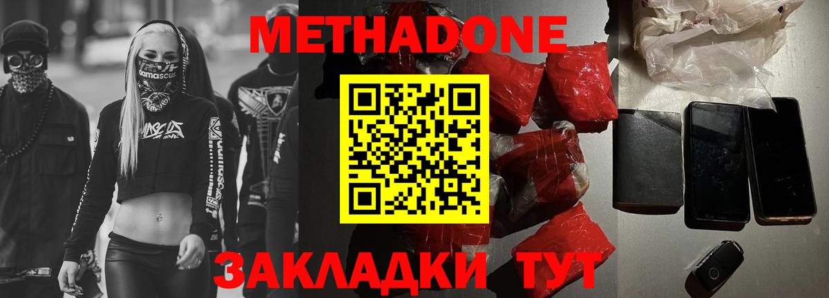 Бузулук  МЕТАДОН VHQ  Вход с VPN  Метадон кристалл 