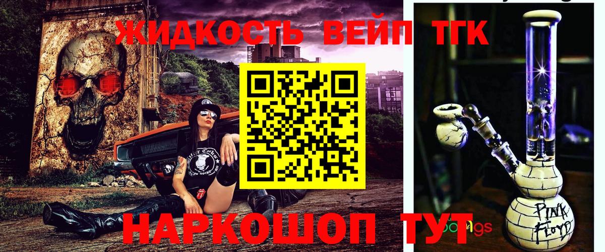 Бузулук  Дистиллят ТГК вейп с тгк  Вход с VPN 