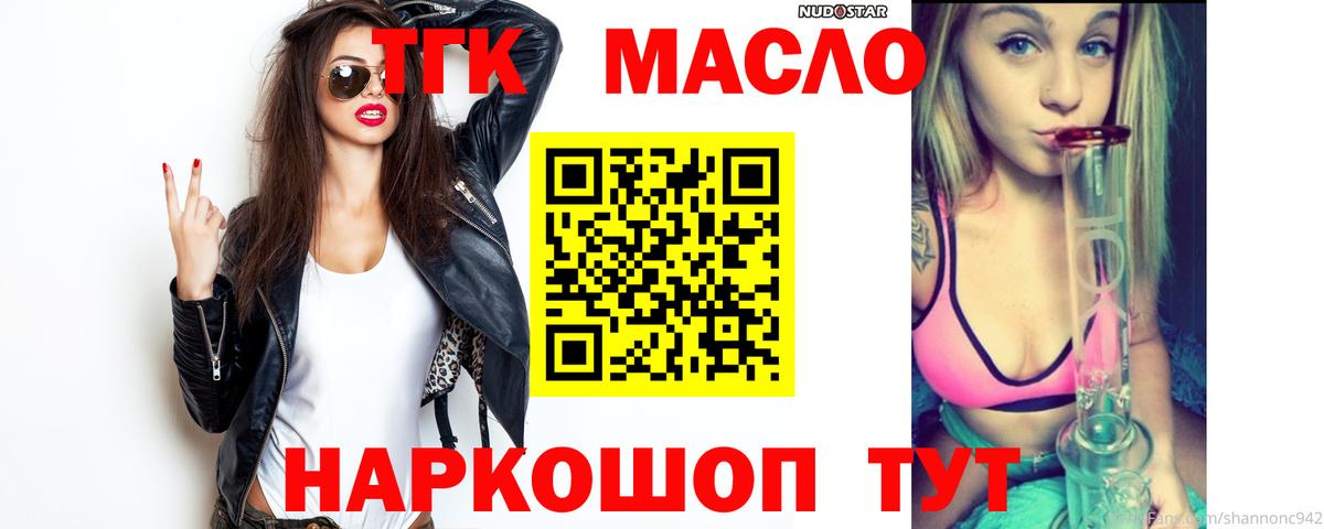 ТГК вейп Бузулук
