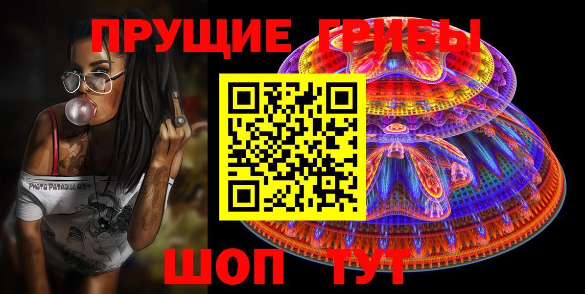 Галлюциногенные грибы Psilocybine cubensis  Вход с VPN  Псилоцибиновые грибы мухоморы  Бузулук 